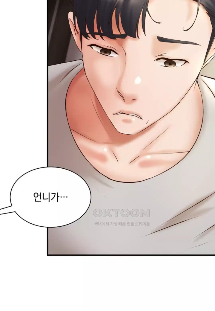 The Classmate Next Door Raw Chapter 43 image 76