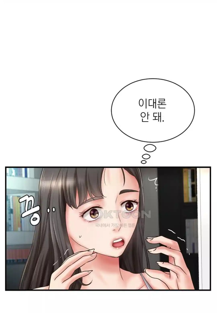The Classmate Next Door Raw Chapter 43 image 7