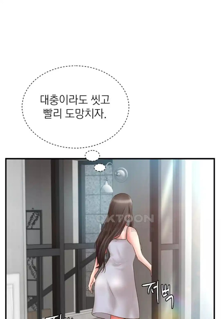 The Classmate Next Door Raw Chapter 43 image 8