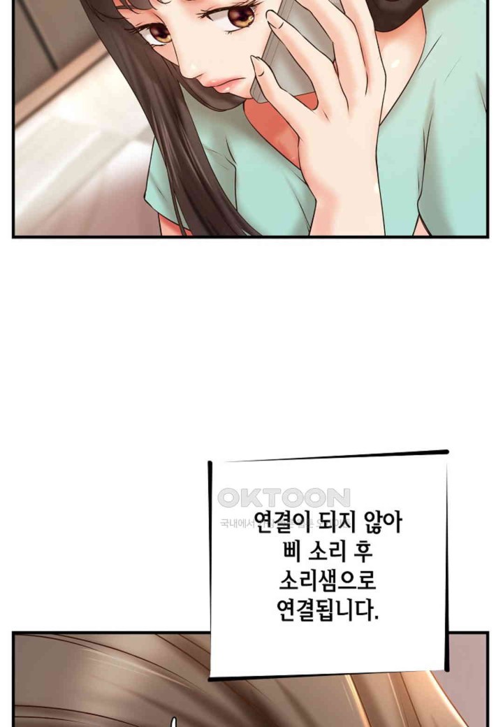 The Classmate Next Door Raw Chapter 44 image 10