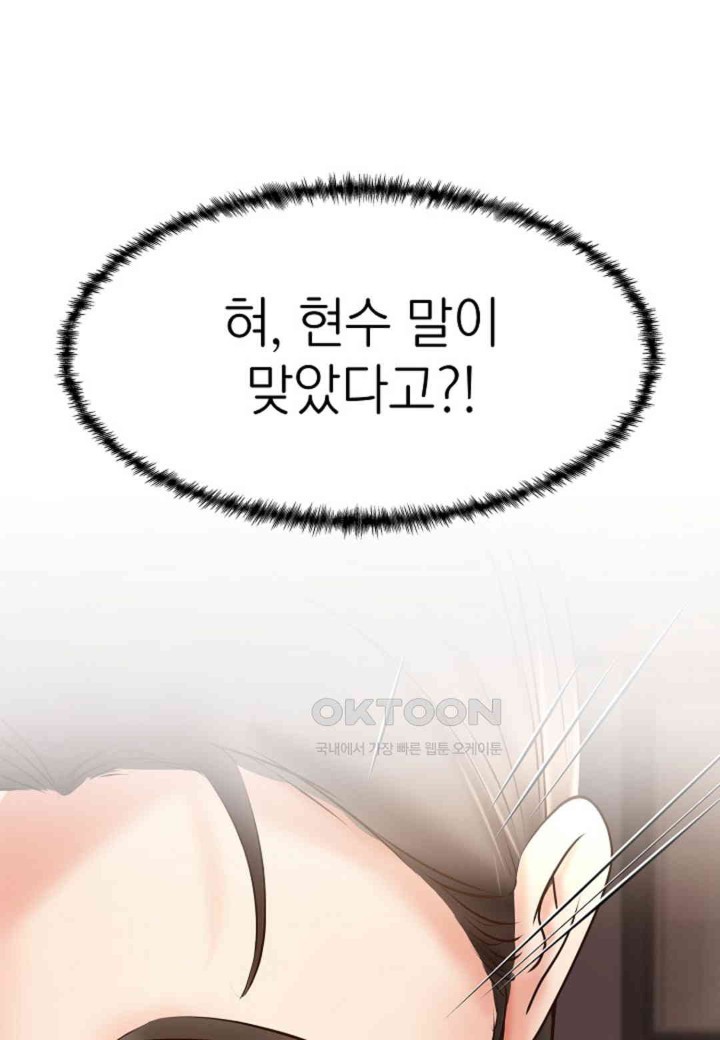 The Classmate Next Door Raw Chapter 44 image 13