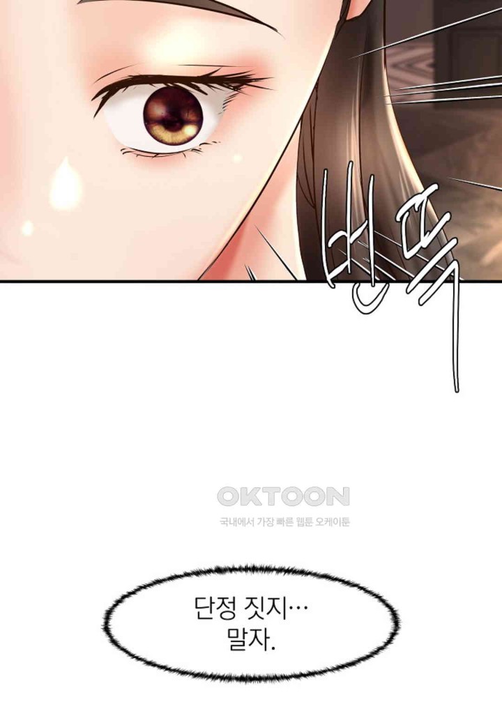 The Classmate Next Door Raw Chapter 44 image 14
