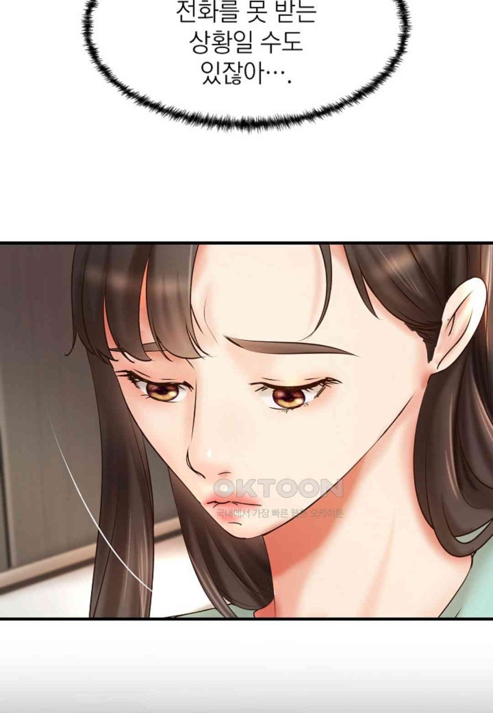 The Classmate Next Door Raw Chapter 44 image 16