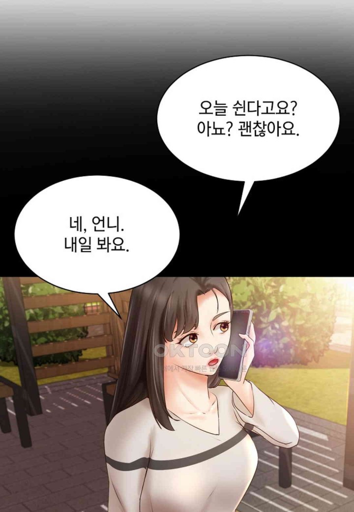The Classmate Next Door Raw Chapter 44 image 17