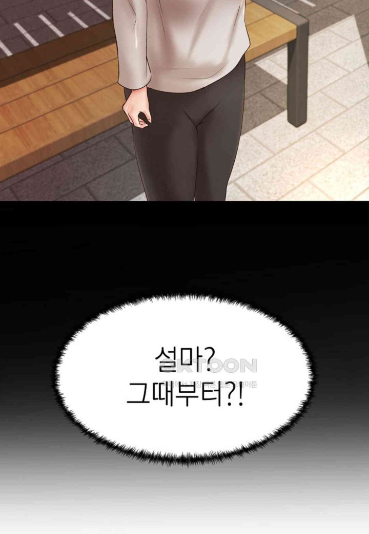 The Classmate Next Door Raw Chapter 44 image 18