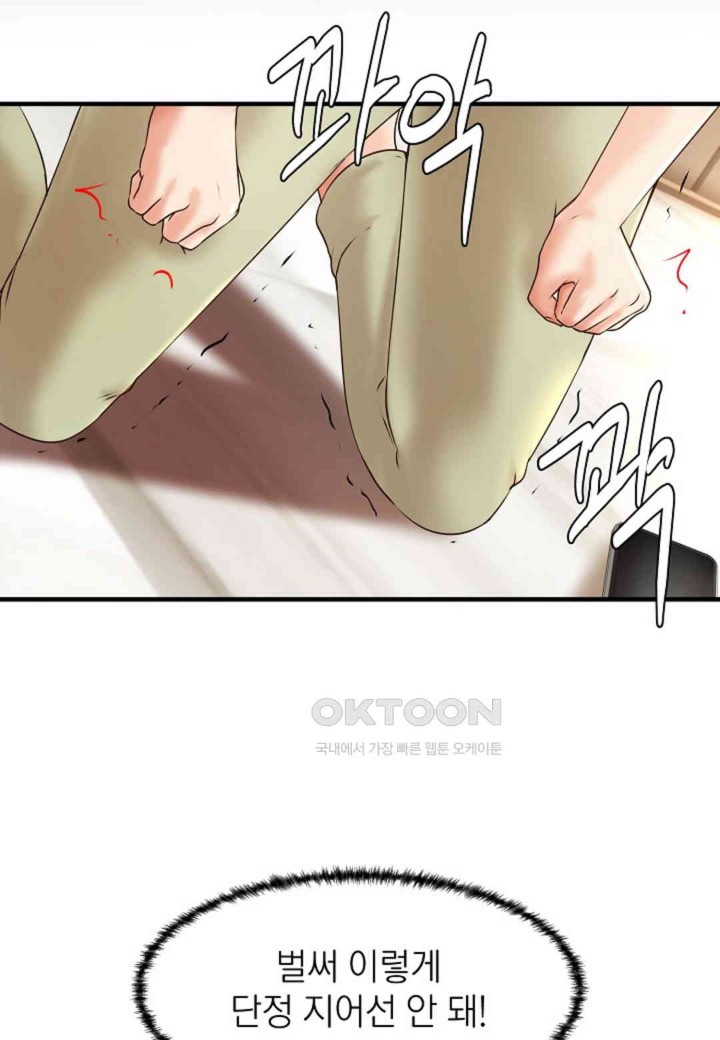 The Classmate Next Door Raw Chapter 44 image 19
