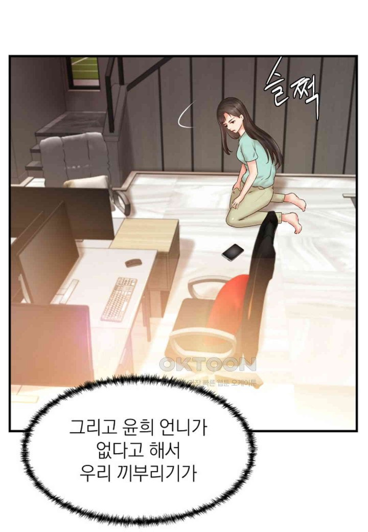 The Classmate Next Door Raw Chapter 44 image 21