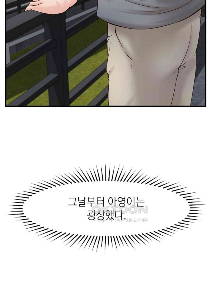 The Classmate Next Door Raw Chapter 44 image 26