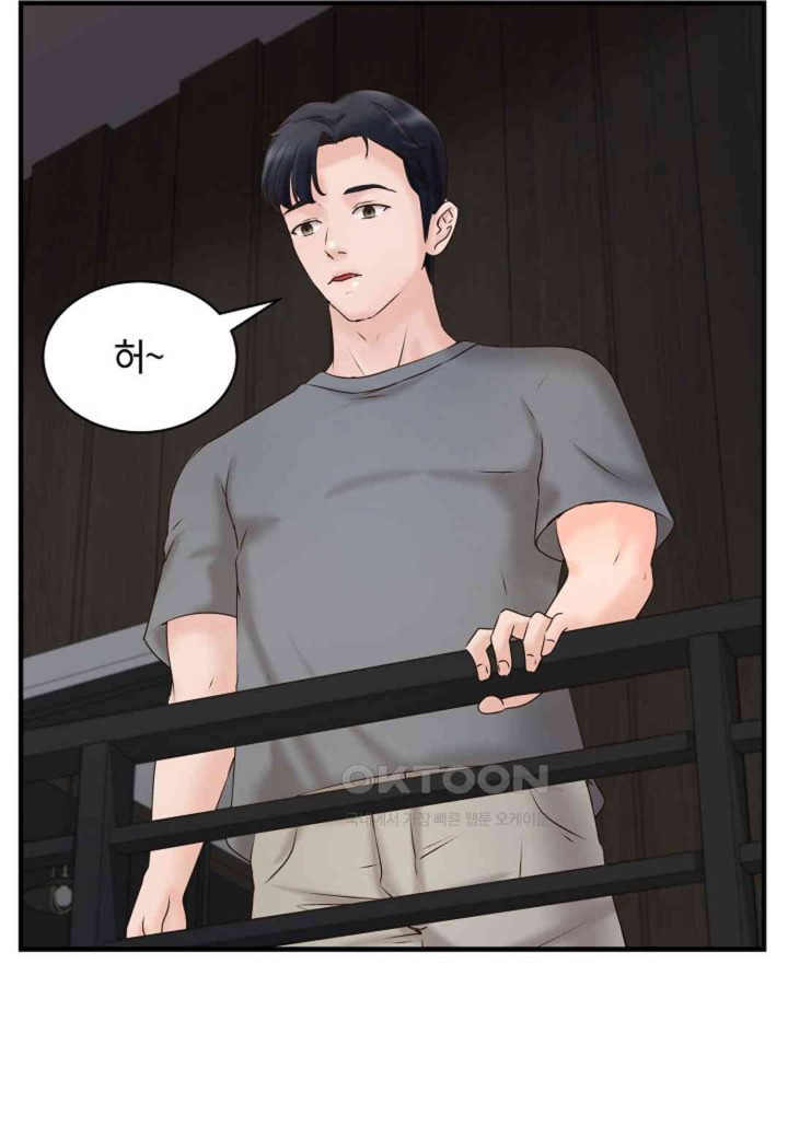 The Classmate Next Door Raw Chapter 44 image 27