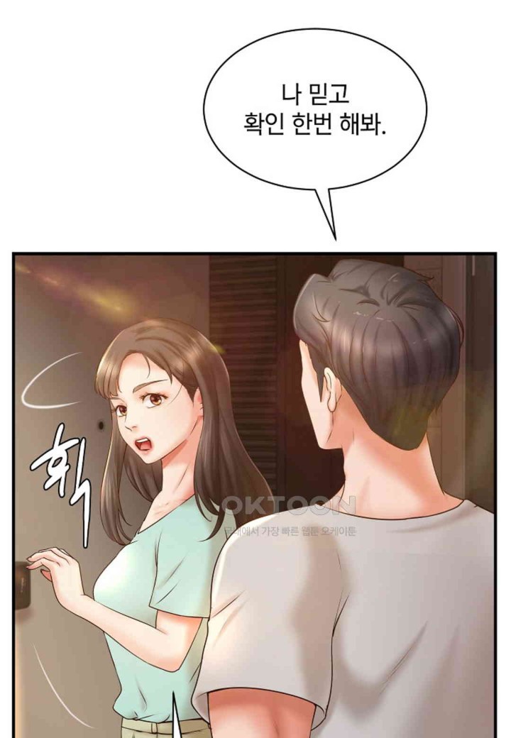 The Classmate Next Door Raw Chapter 44 image 2