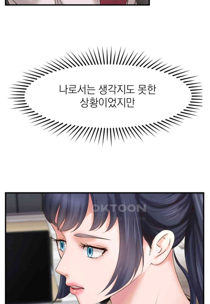 The Classmate Next Door Raw Chapter 44 image 31