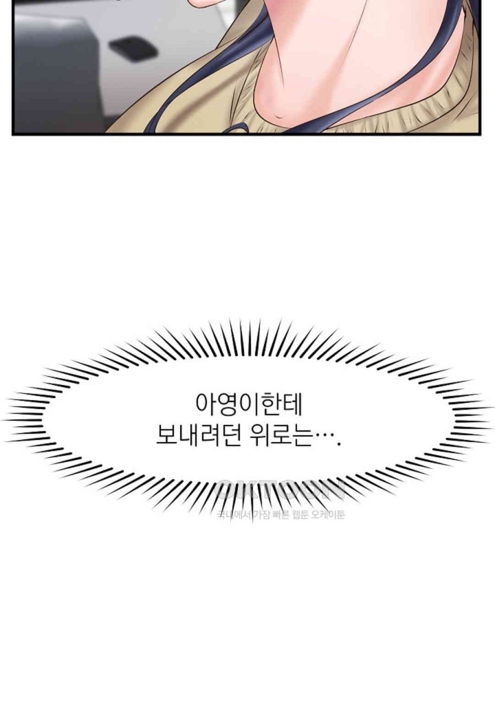 The Classmate Next Door Raw Chapter 44 image 32