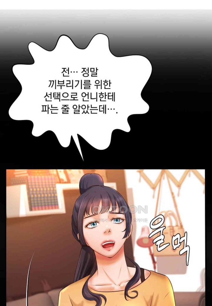 The Classmate Next Door Raw Chapter 44 image 35