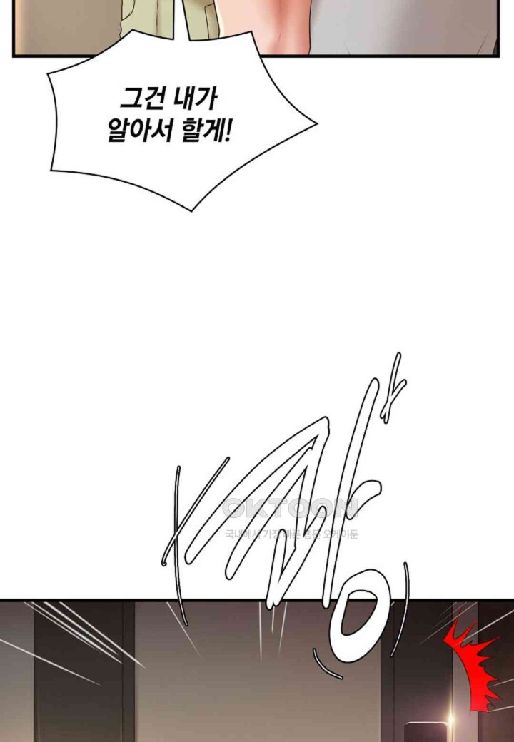 The Classmate Next Door Raw Chapter 44 image 3
