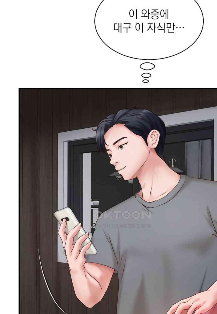 The Classmate Next Door Raw Chapter 44 image 43