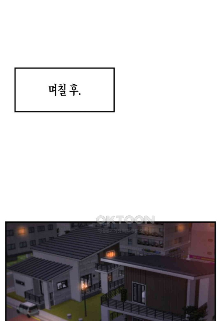 The Classmate Next Door Raw Chapter 44 image 51