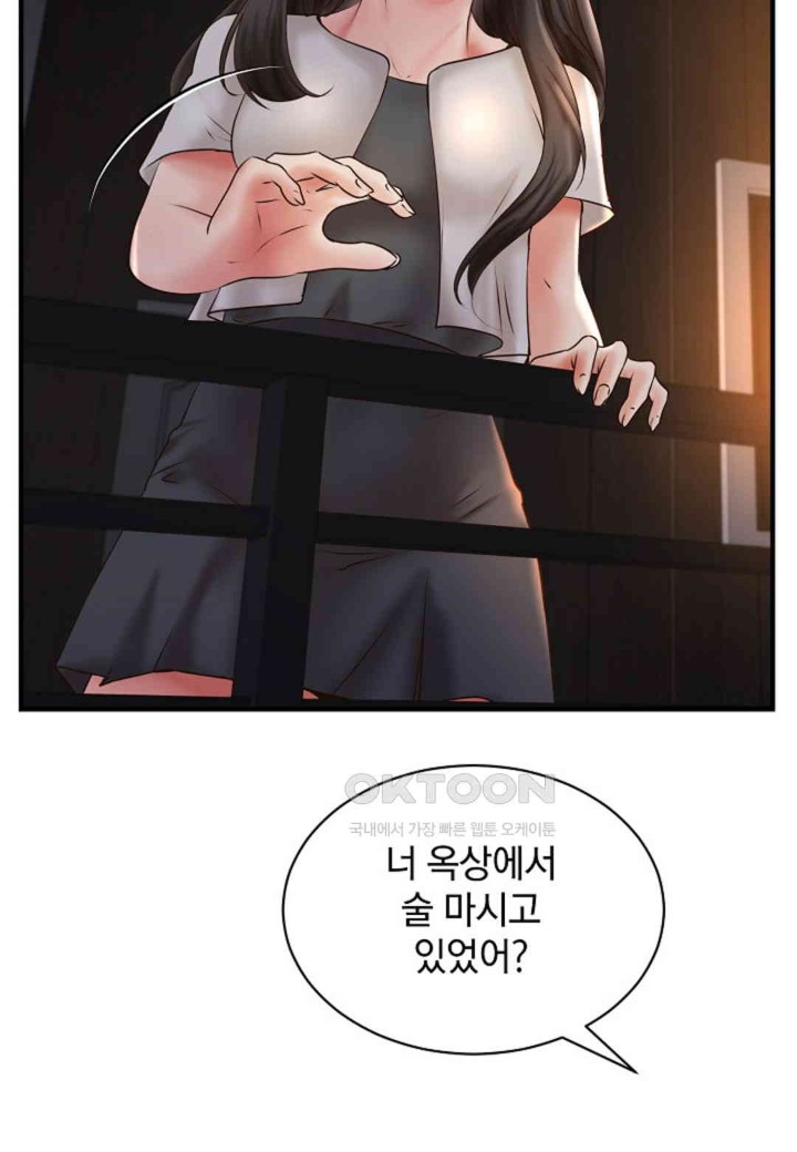 The Classmate Next Door Raw Chapter 44 image 57