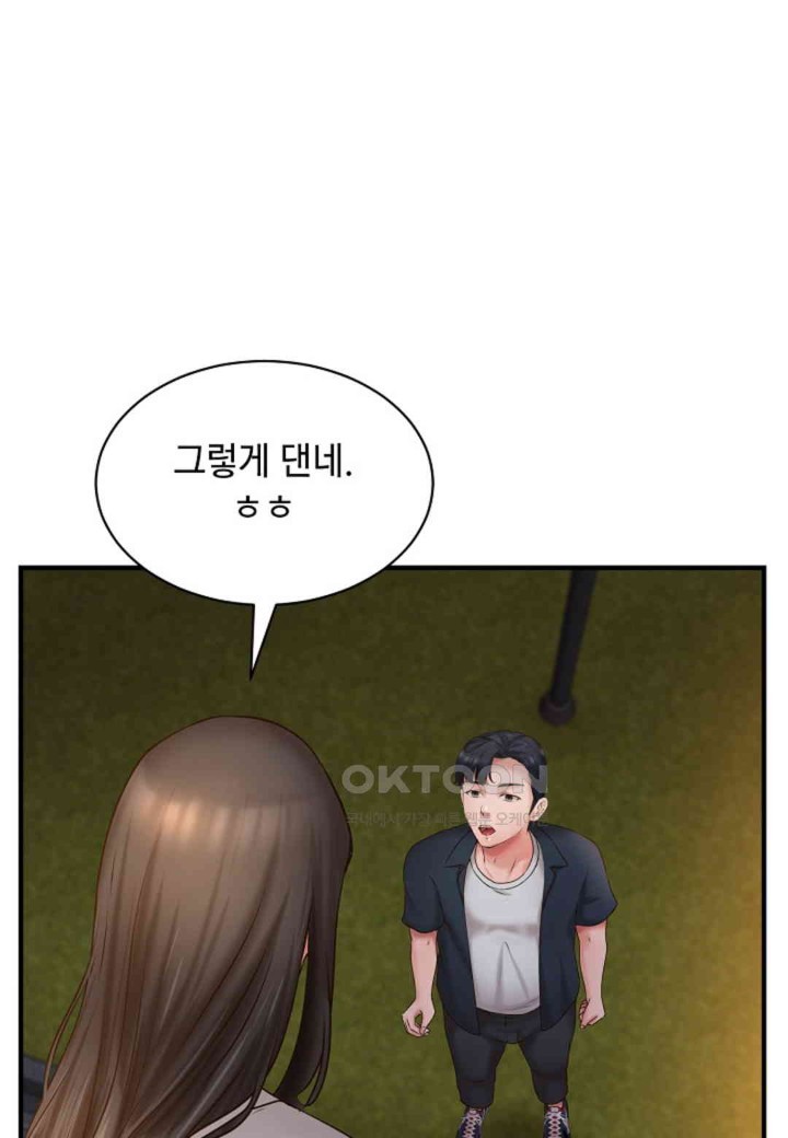 The Classmate Next Door Raw Chapter 44 image 58