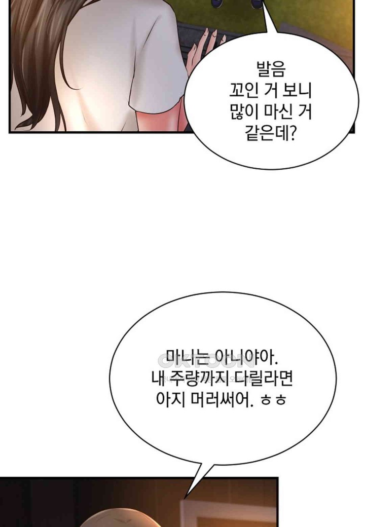 The Classmate Next Door Raw Chapter 44 image 59