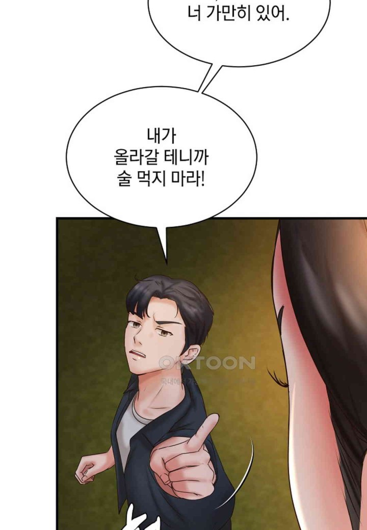 The Classmate Next Door Raw Chapter 44 image 61