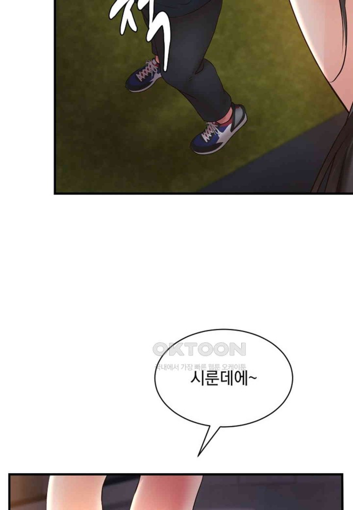 The Classmate Next Door Raw Chapter 44 image 62