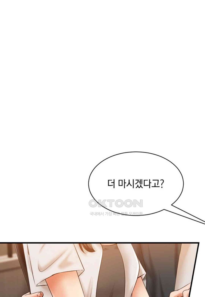 The Classmate Next Door Raw Chapter 44 image 66
