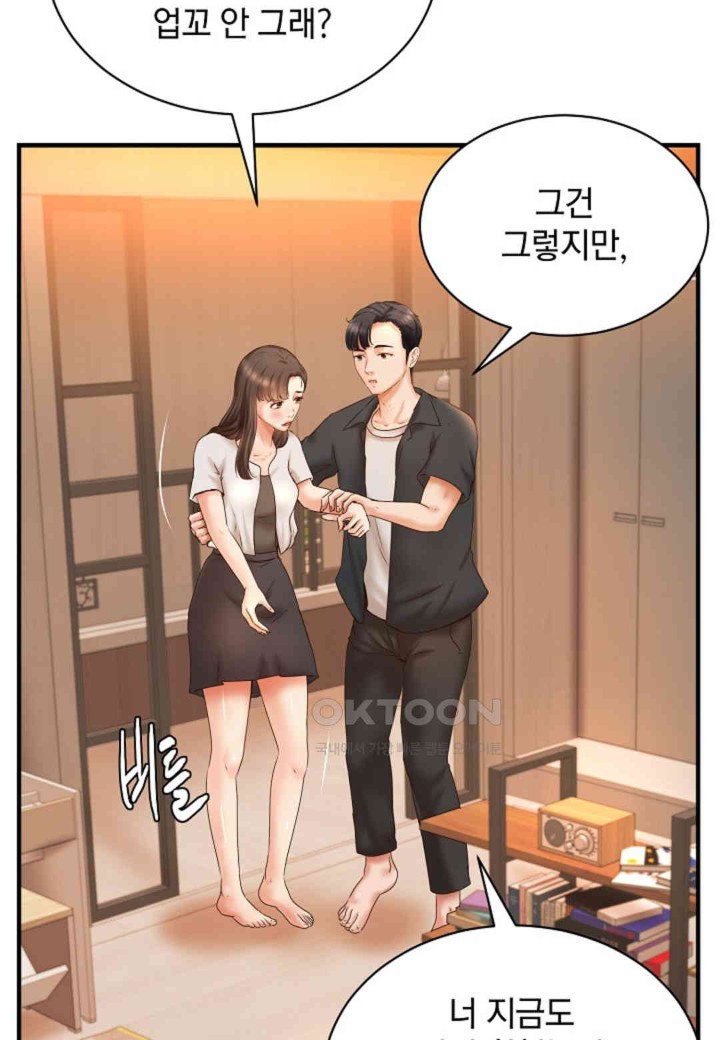 The Classmate Next Door Raw Chapter 44 image 68
