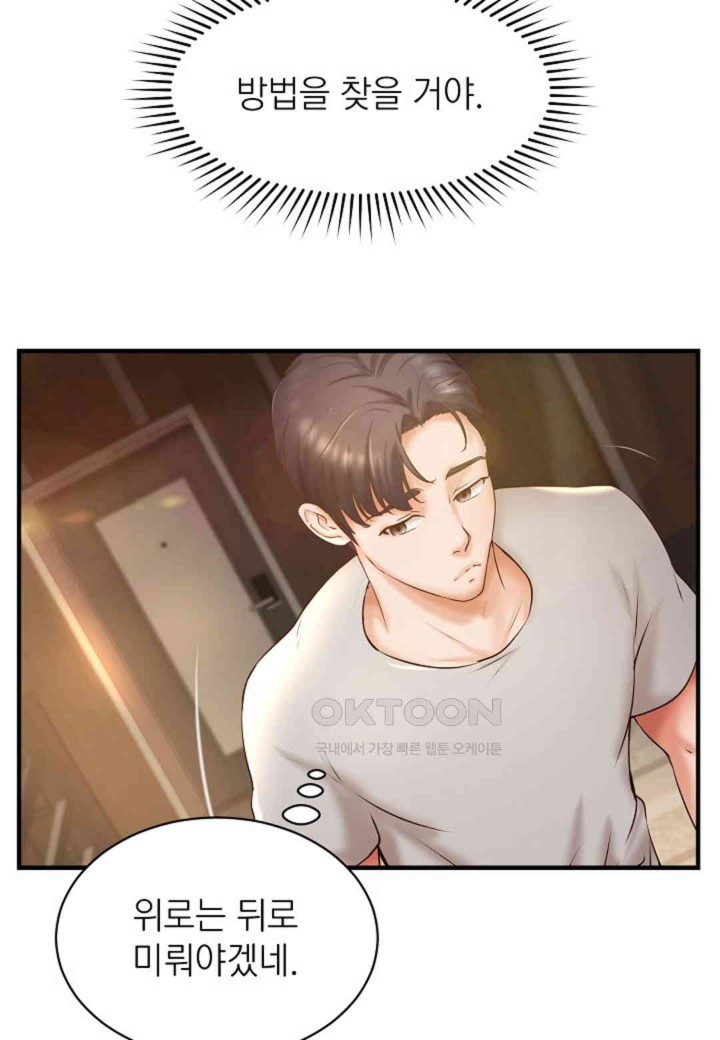 The Classmate Next Door Raw Chapter 44 image 6