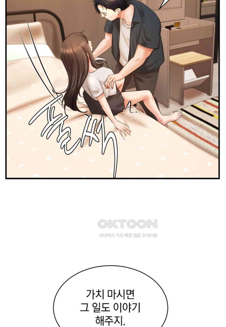The Classmate Next Door Raw Chapter 44 image 70