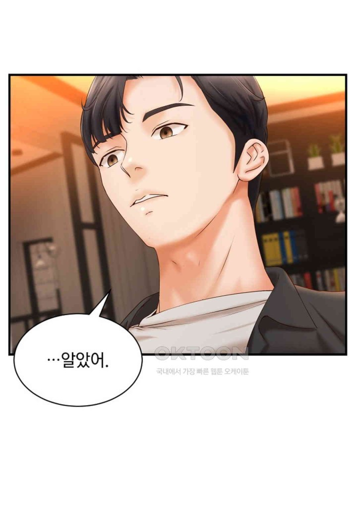 The Classmate Next Door Raw Chapter 44 image 74