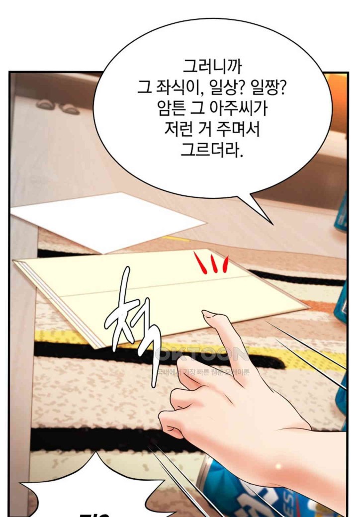The Classmate Next Door Raw Chapter 44 image 78