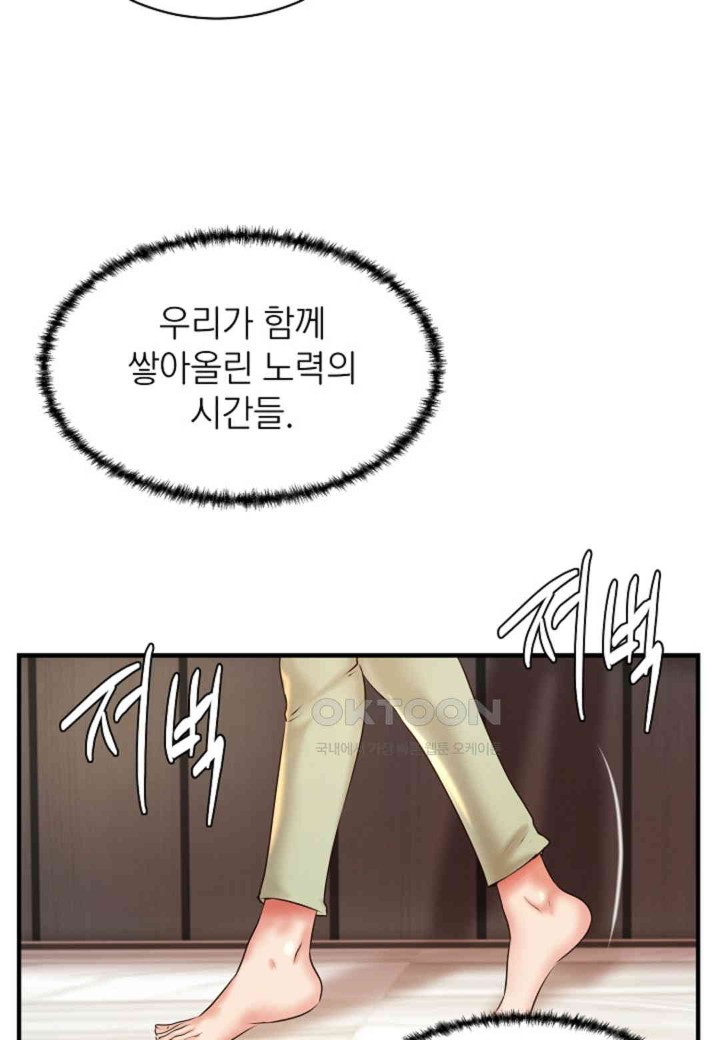 The Classmate Next Door Raw Chapter 44 image 7