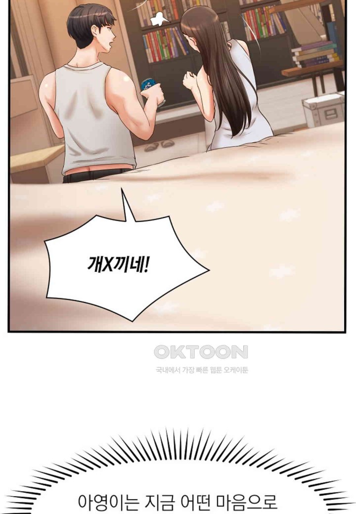 The Classmate Next Door Raw Chapter 44 image 80