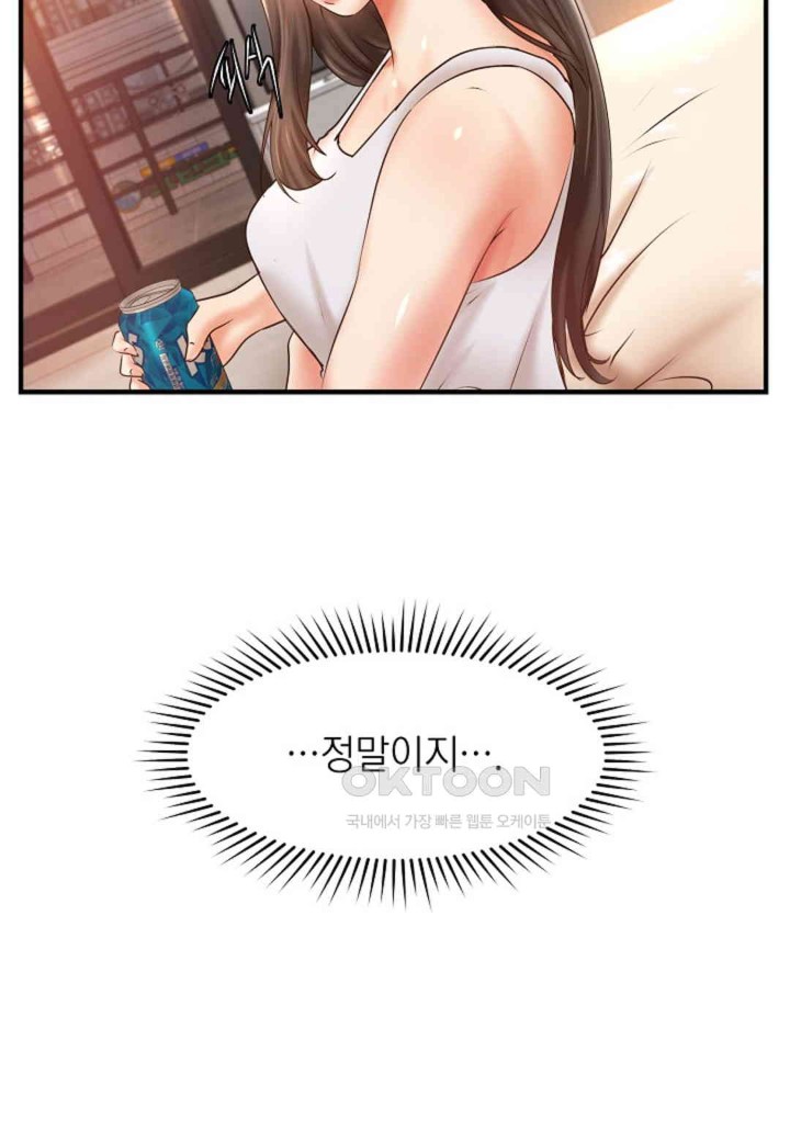 The Classmate Next Door Raw Chapter 44 image 84