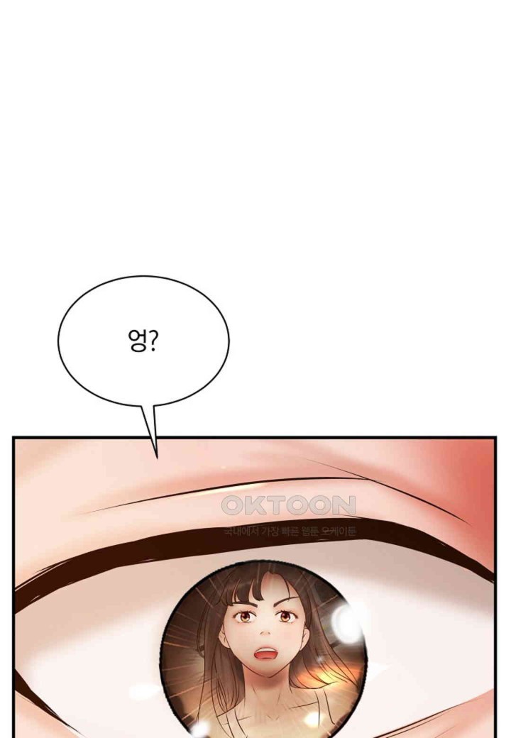 The Classmate Next Door Raw Chapter 45 image 0
