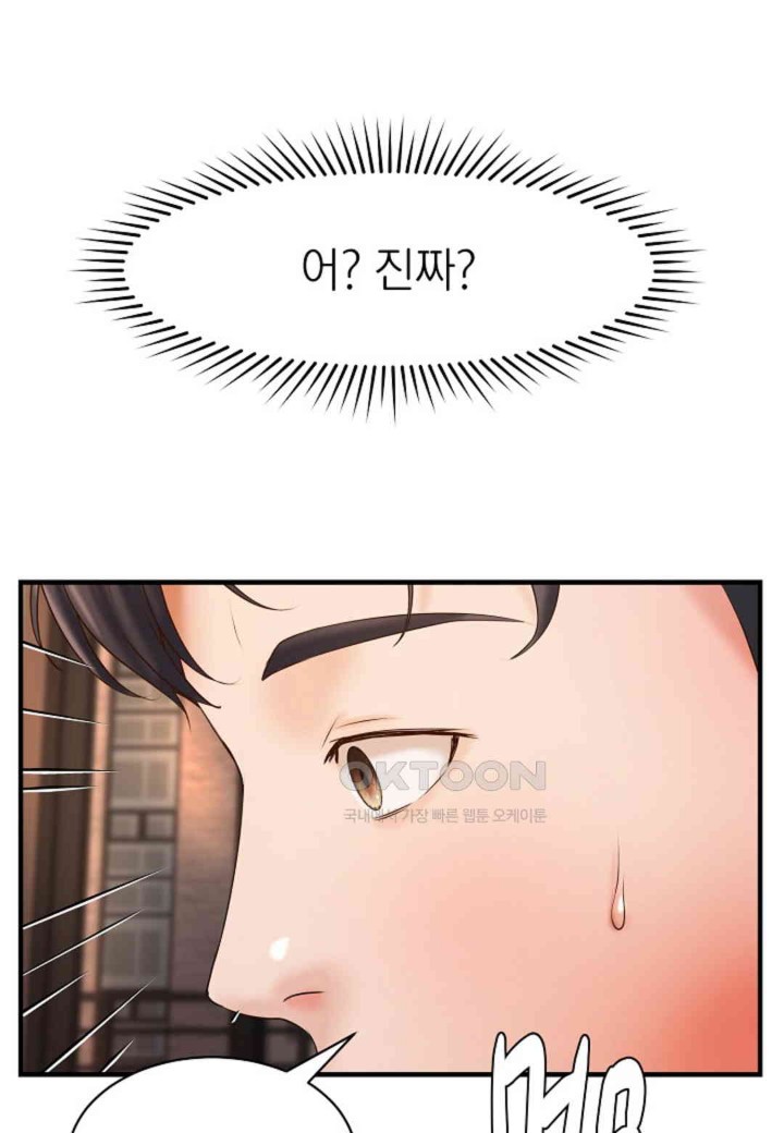 The Classmate Next Door Raw Chapter 45 image 9