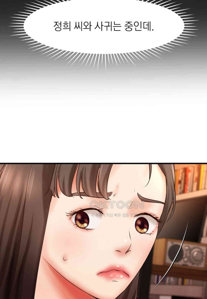 The Classmate Next Door Raw Chapter 45 image 13