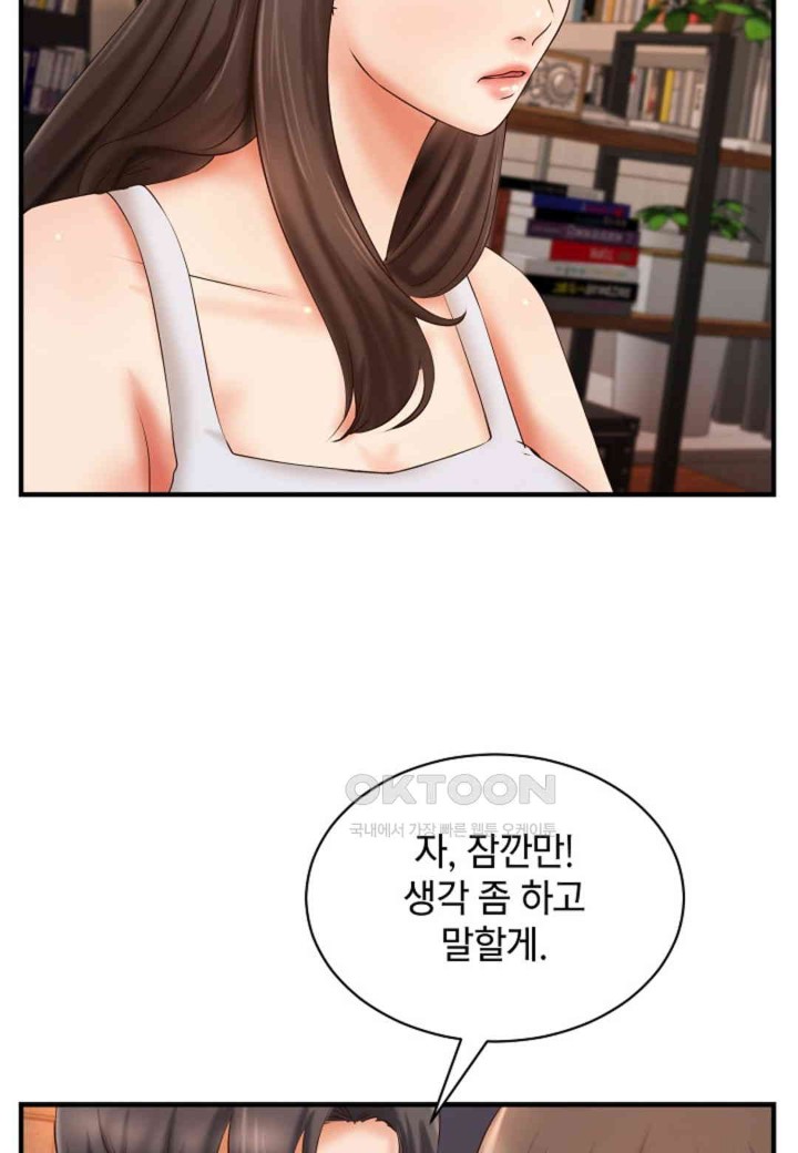 The Classmate Next Door Raw Chapter 45 image 15