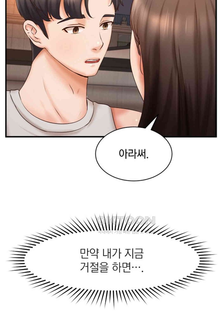 The Classmate Next Door Raw Chapter 45 image 16