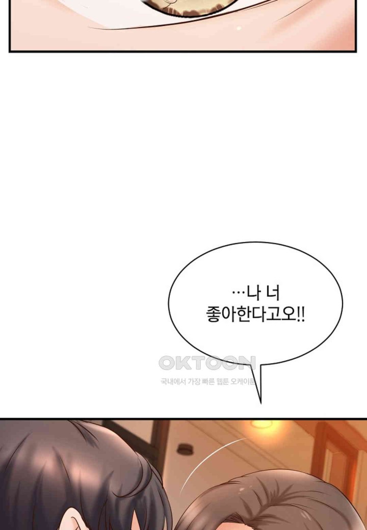 The Classmate Next Door Raw Chapter 45 image 1