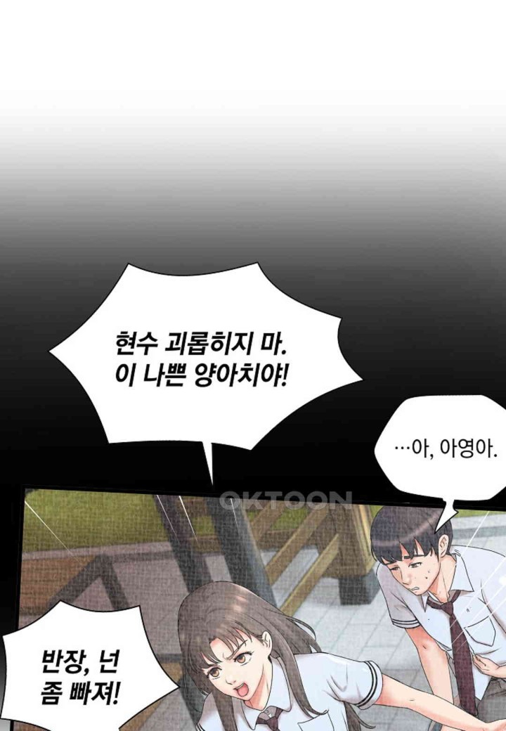 The Classmate Next Door Raw Chapter 45 image 19