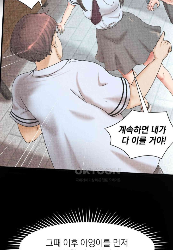 The Classmate Next Door Raw Chapter 45 image 20