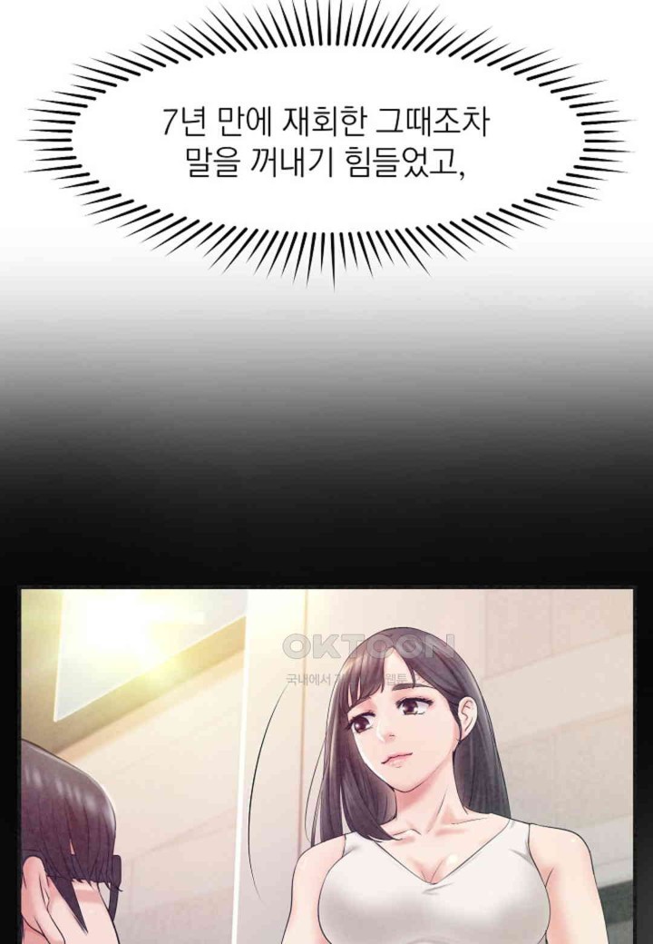 The Classmate Next Door Raw Chapter 45 image 25