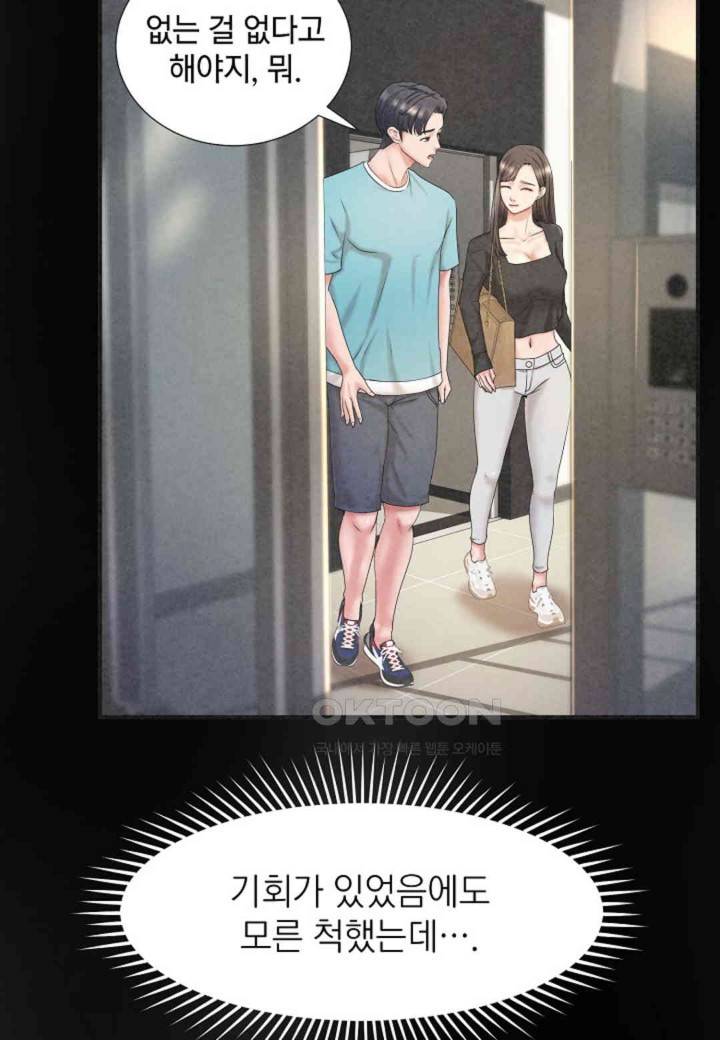 The Classmate Next Door Raw Chapter 45 image 27