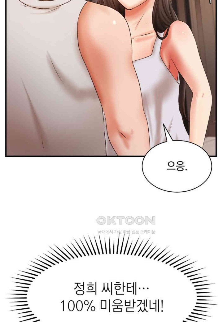 The Classmate Next Door Raw Chapter 45 image 33