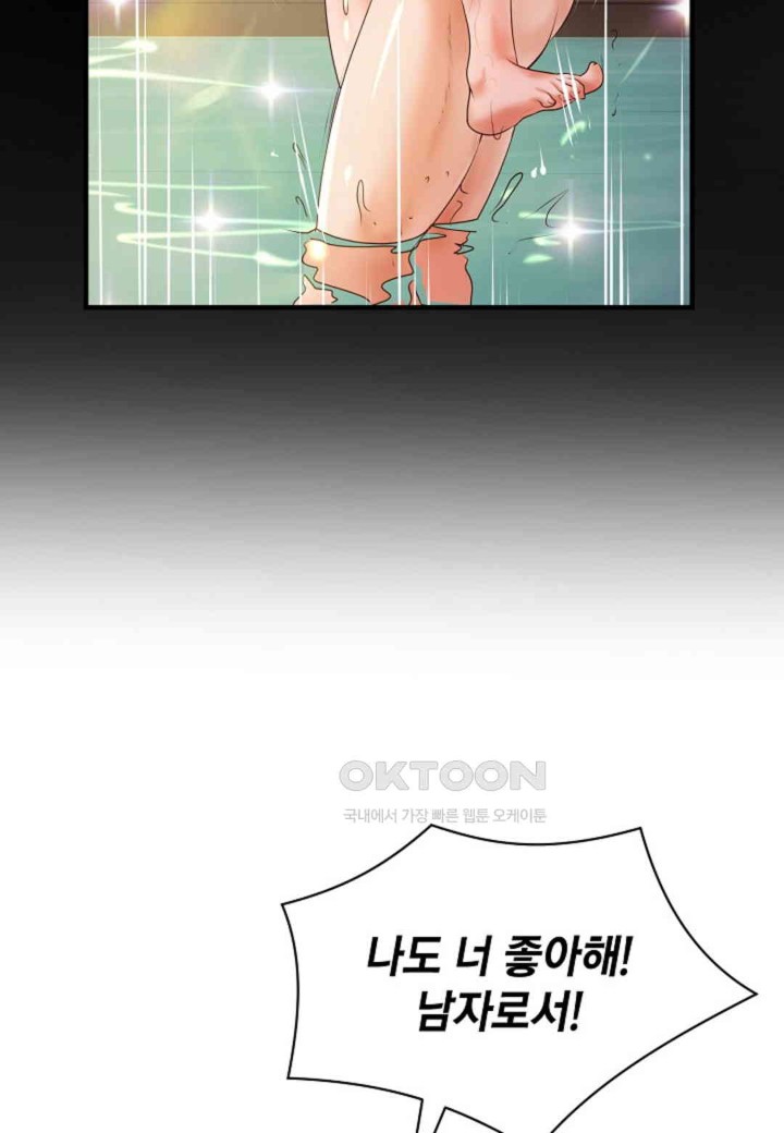 The Classmate Next Door Raw Chapter 45 image 35