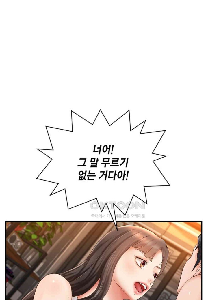 The Classmate Next Door Raw Chapter 45 image 44