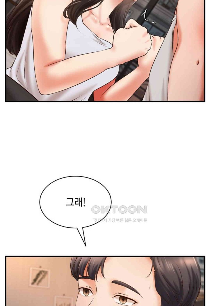 The Classmate Next Door Raw Chapter 45 image 45
