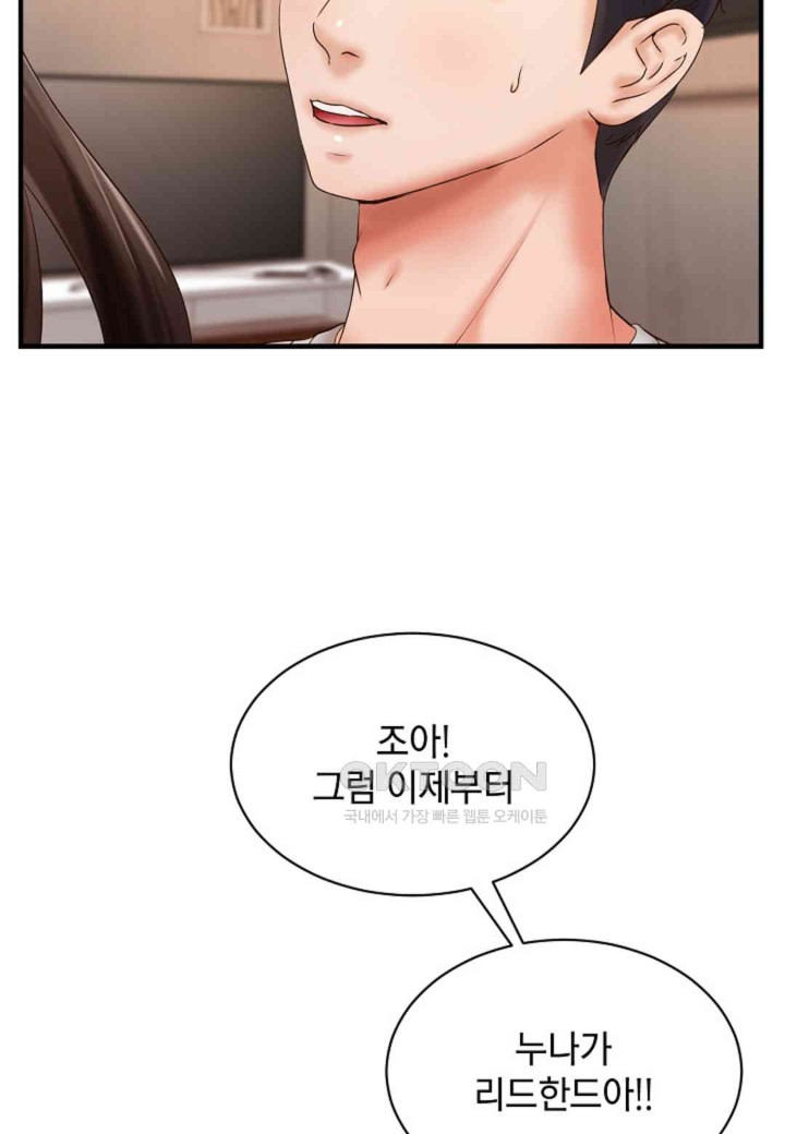 The Classmate Next Door Raw Chapter 45 image 46