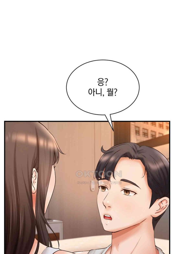 The Classmate Next Door Raw Chapter 45 image 48